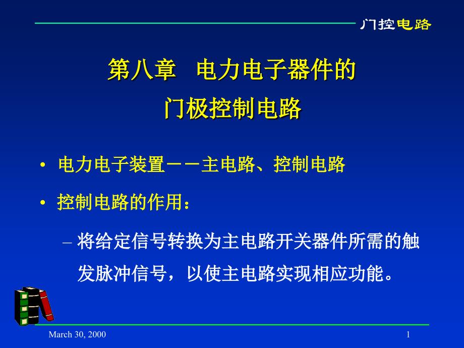 管理方略与品牌谋划报告_第1页