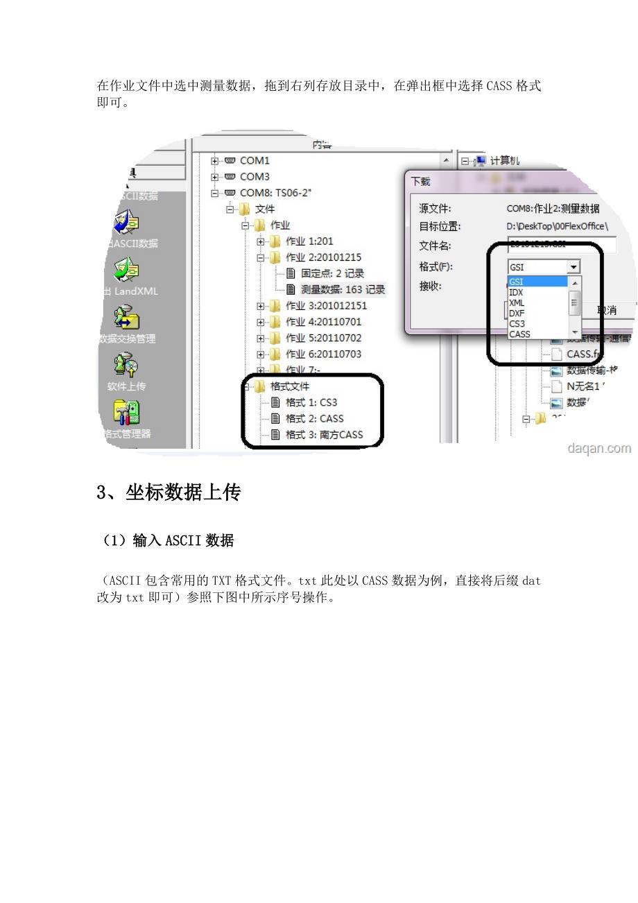 Leica 全站仪FlexOffice教程_第4页