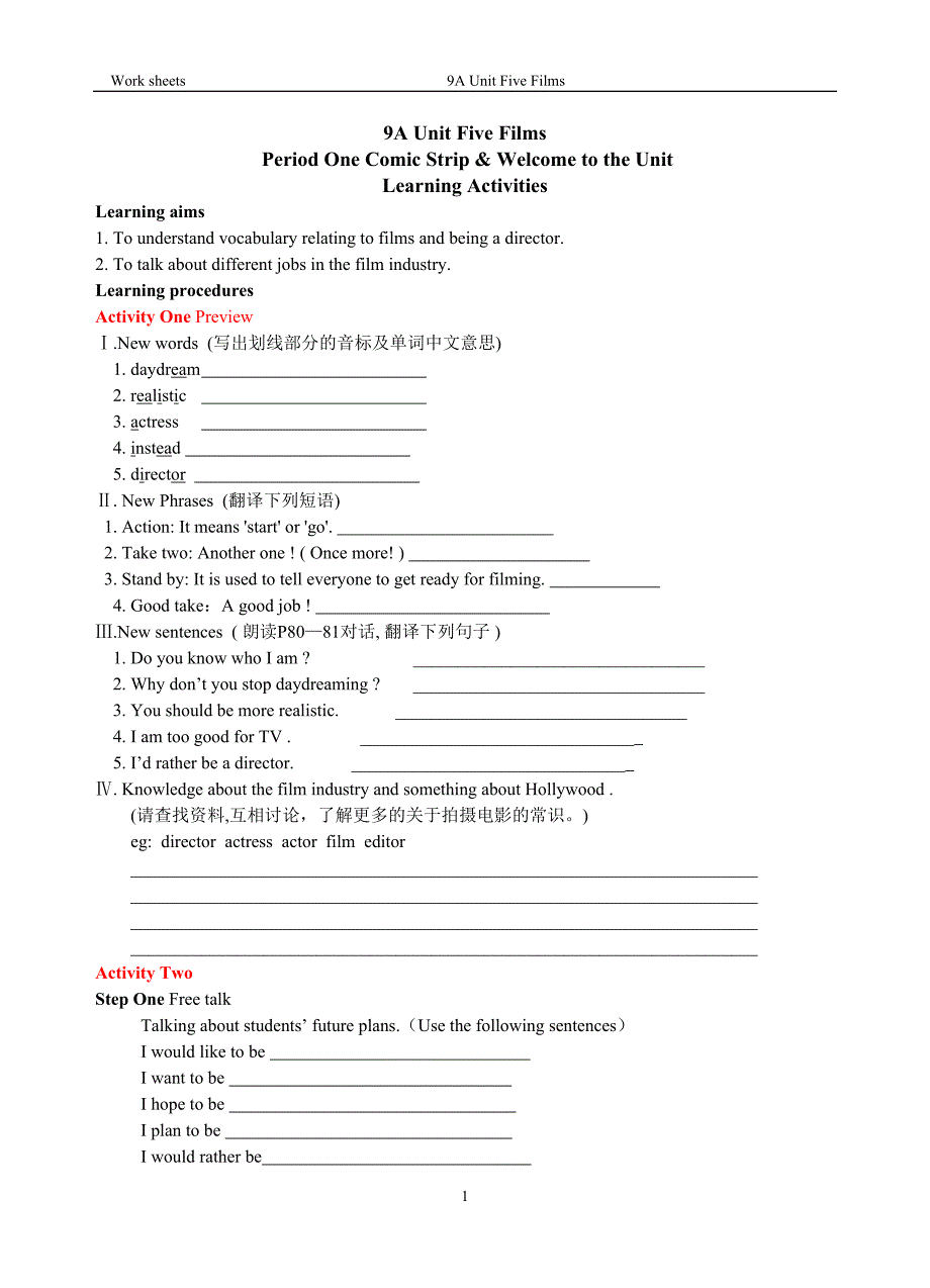 9AUnit5学案1_第1页