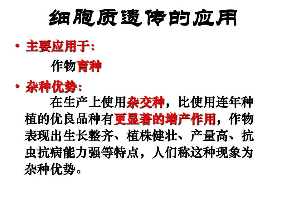 我国是泱泱农业大国但耕地面积仅仅占世界的却要养_第4页