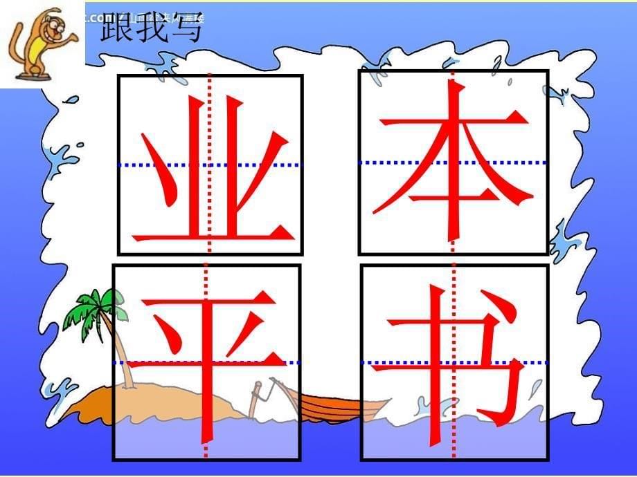 平平搭积木第一课时_第5页