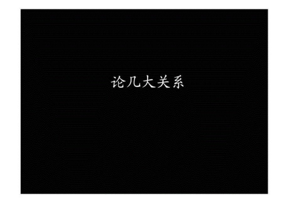 最新度长沙星隆国际广场整体推广策略案PPT课件_第4页