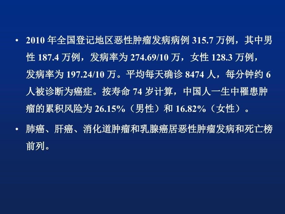 康护本肿瘤a官ppt课件_第5页