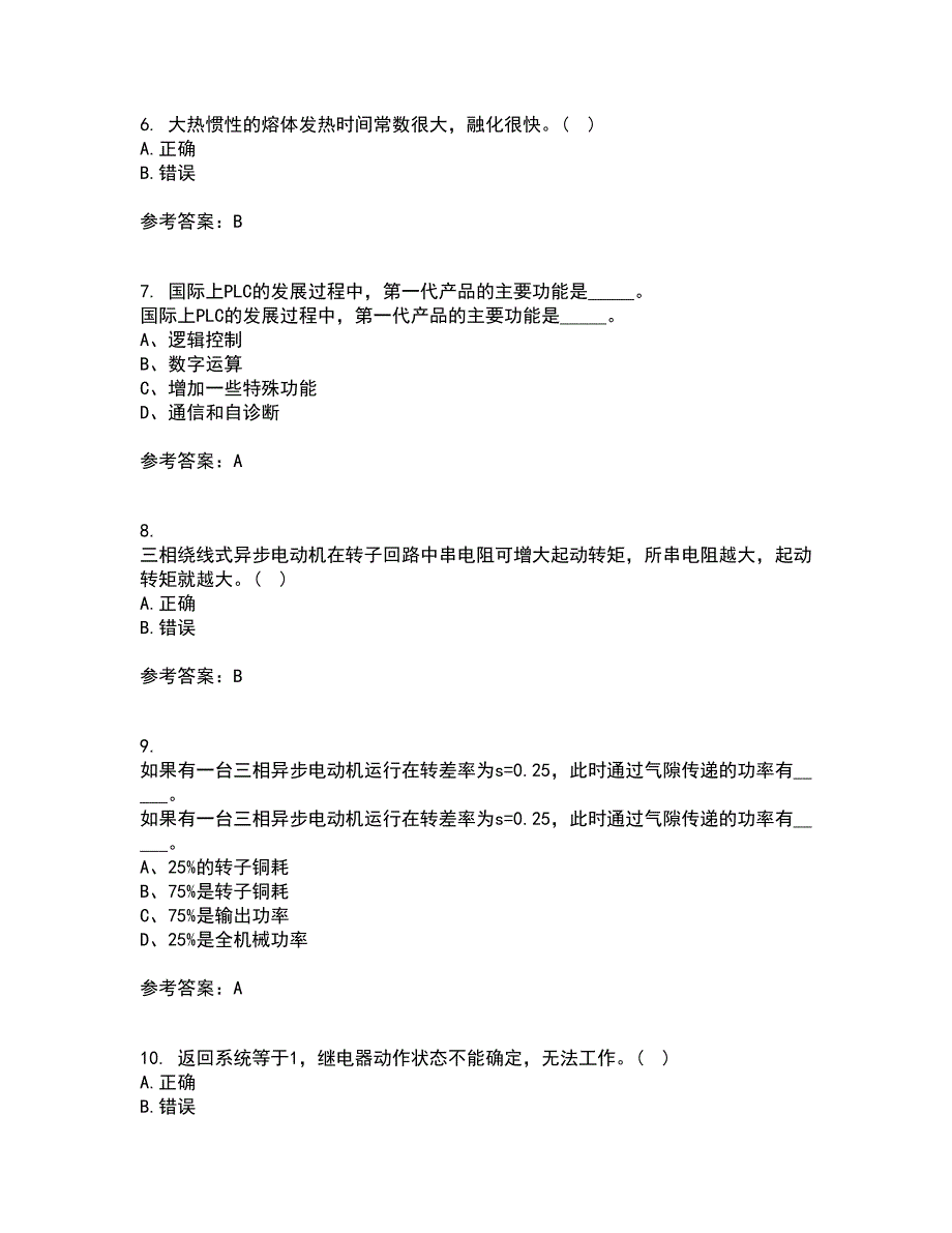 东北大学21春《常用电器控制技术含PLC》在线作业二满分答案_78_第2页