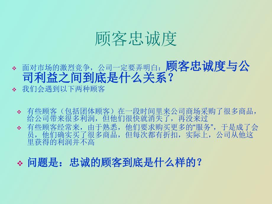 获得利润是商业活动的最终目的_第4页