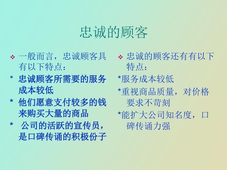 获得利润是商业活动的最终目的_第5页