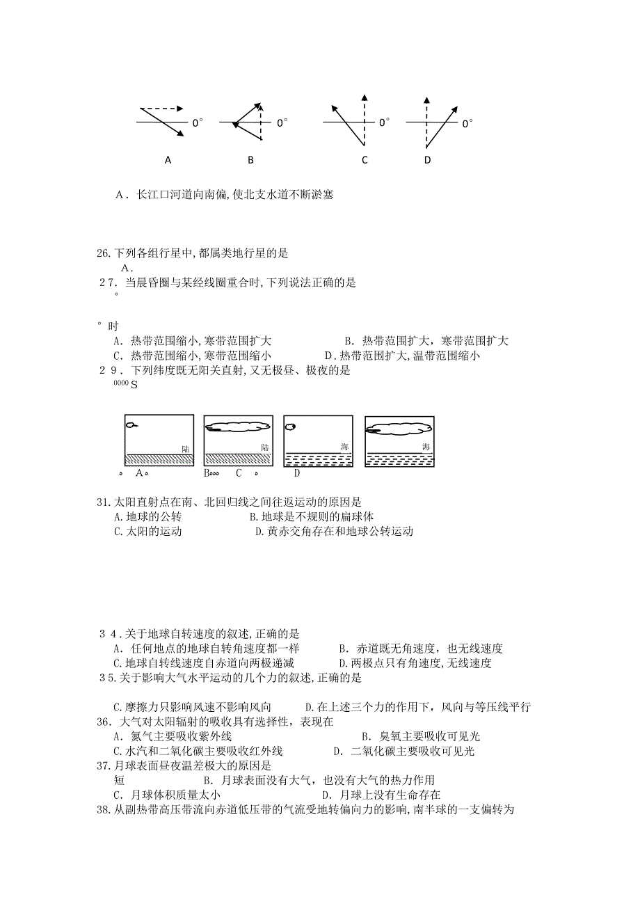 甘肃省兰州市兰炼1011高一地理上学期期中考试试题新人教版会员独享_第3页