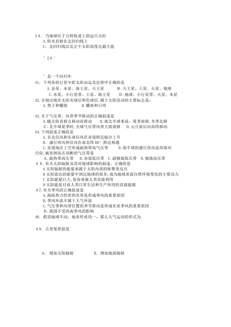 甘肃省兰州市兰炼1011高一地理上学期期中考试试题新人教版会员独享_第4页