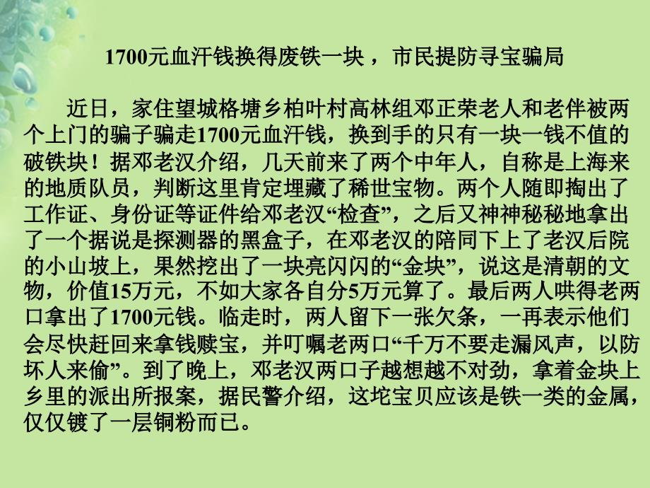 八年级物理上册5.2探究物质的密度课件新版粤教沪版_第2页