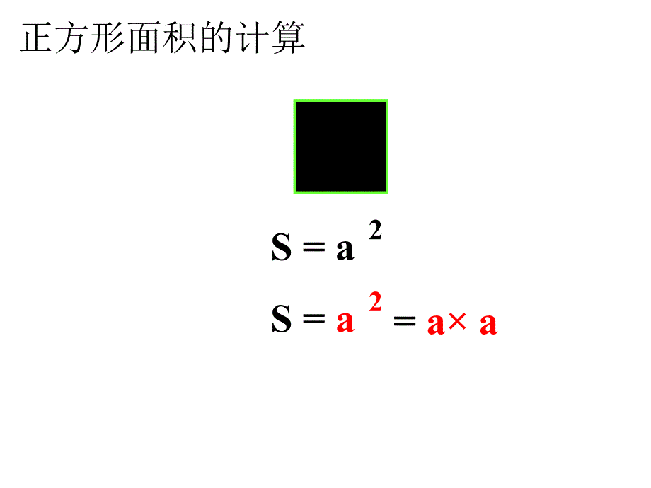 圆的面积计算_第3页