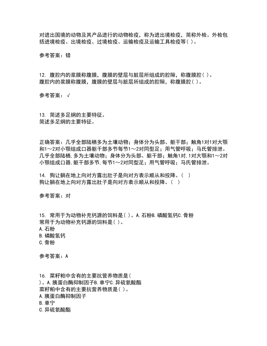 川农21秋《动物生产新技术与应用》在线作业一答案参考53_第3页