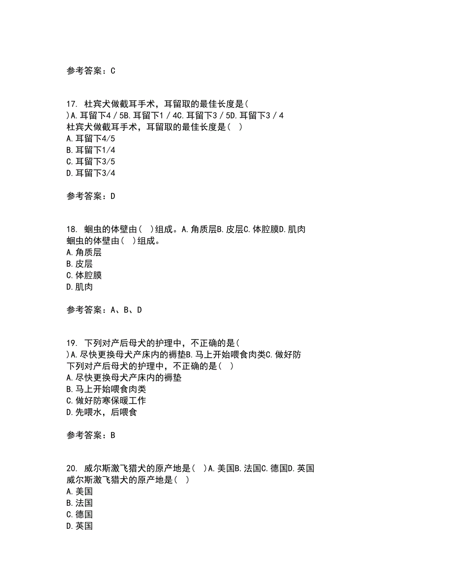 川农21秋《动物生产新技术与应用》在线作业一答案参考53_第4页