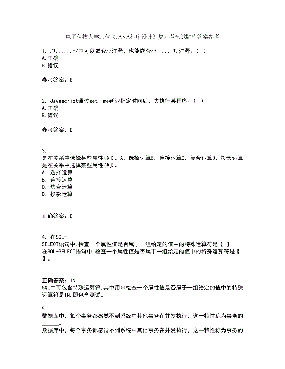 电子科技大学21秋《JAVA程序设计》复习考核试题库答案参考套卷44_第1页