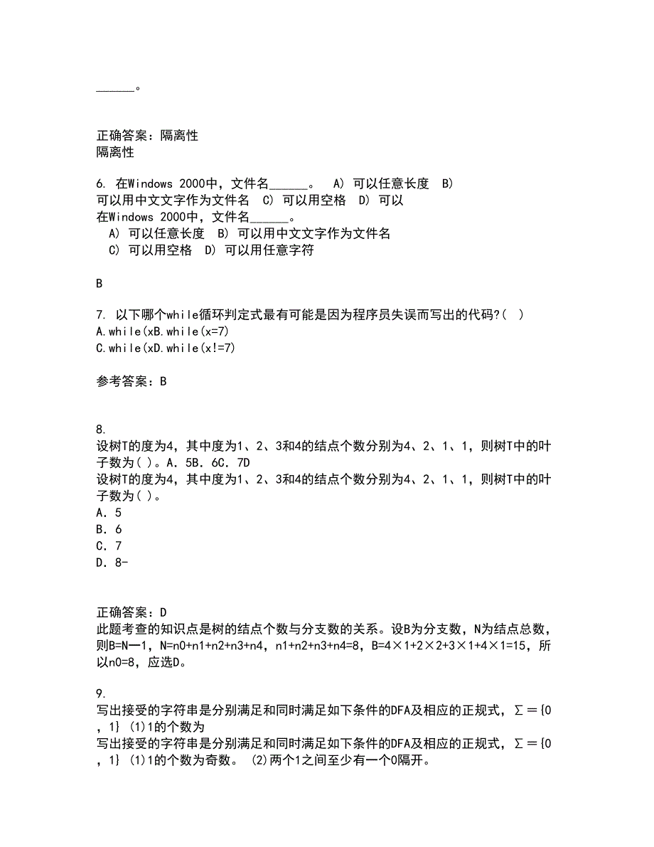 电子科技大学21秋《JAVA程序设计》复习考核试题库答案参考套卷44_第2页