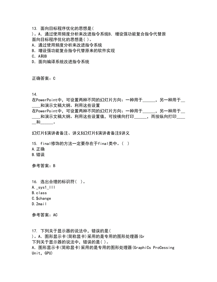 电子科技大学21秋《JAVA程序设计》复习考核试题库答案参考套卷44_第4页