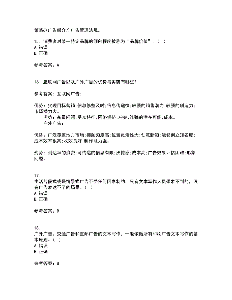 南开大学21春《广告学原理》离线作业1辅导答案24_第4页