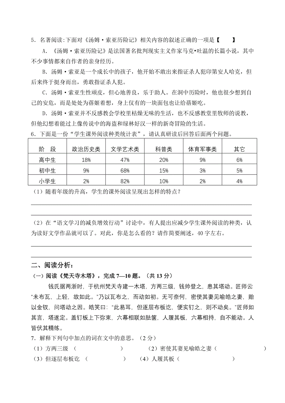 双休日讲义_第2页