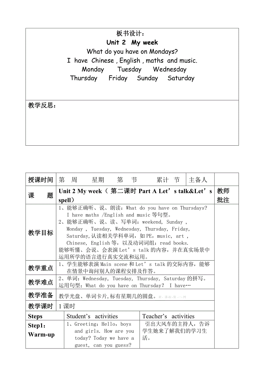 PEP5AUnit2教案_第3页