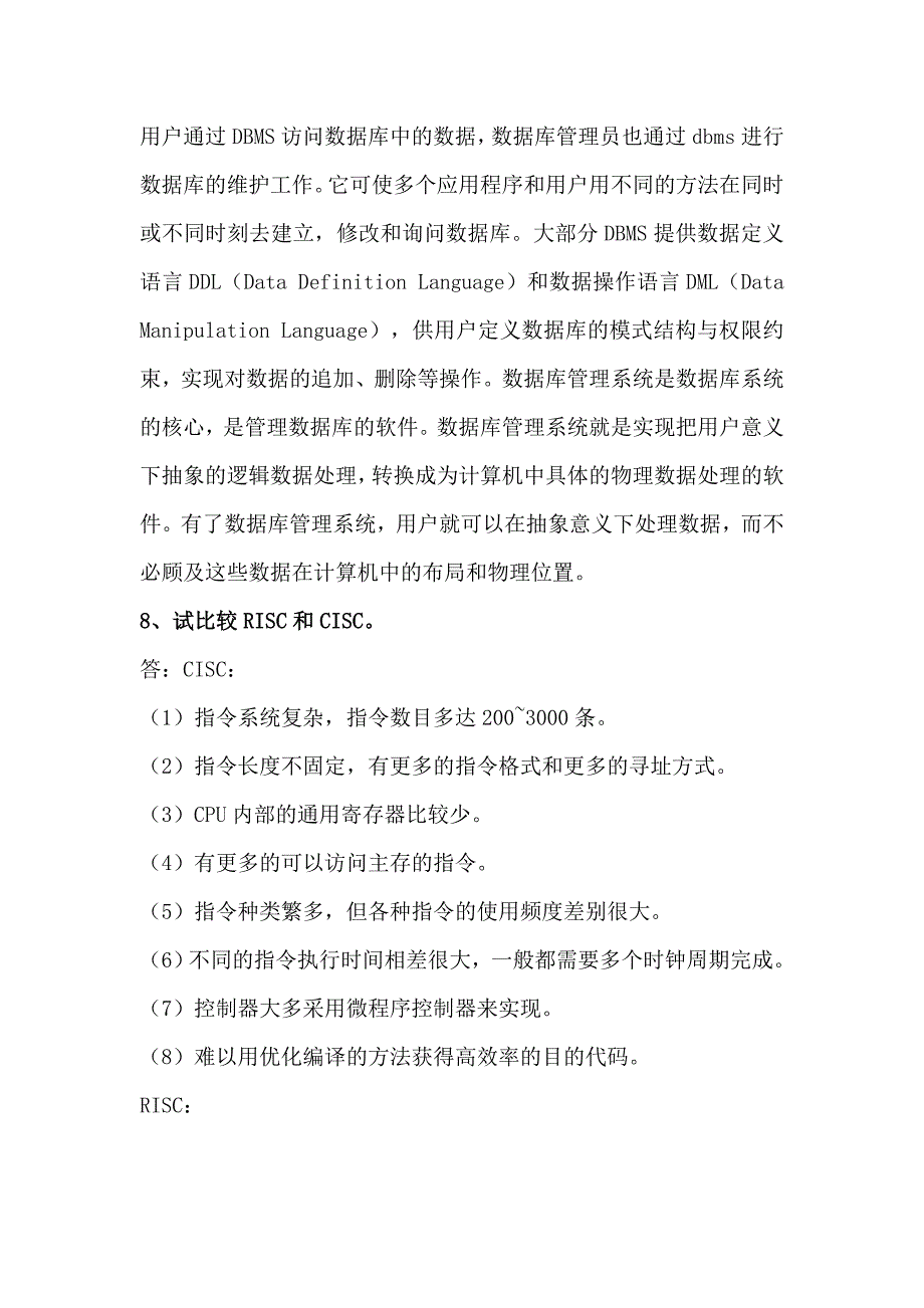 《计算机概论》&#183;平时作业华南理工大学网络教育_第4页