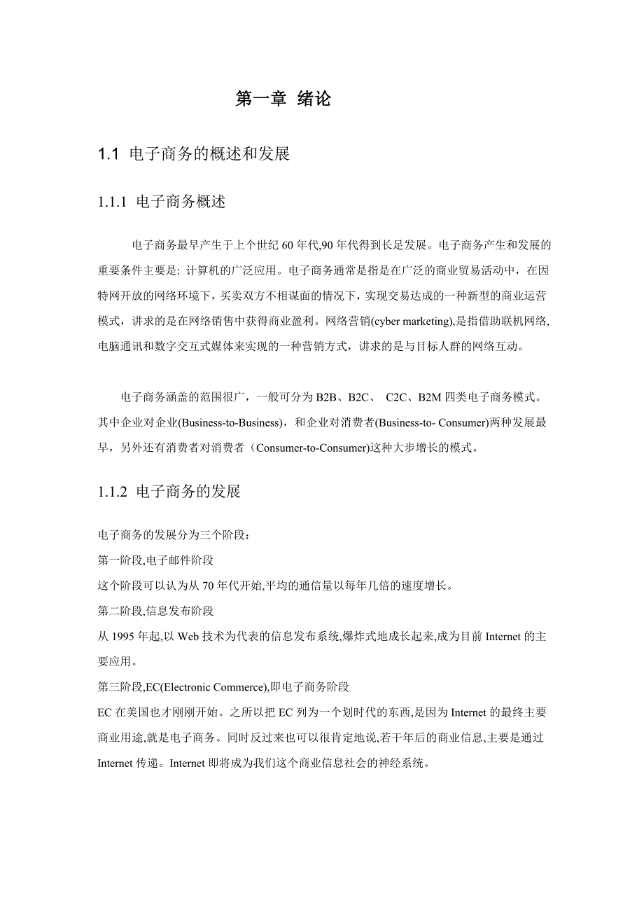 我国不良贷款证券化研究_第4页