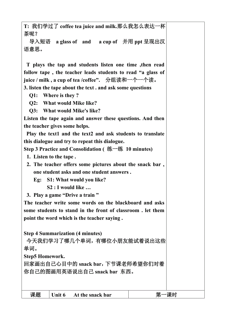 四年级unit6英语教案_第2页