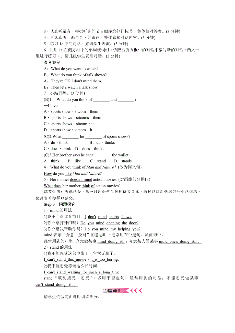 人教版新目标英语八年级上Unit5教案_第2页