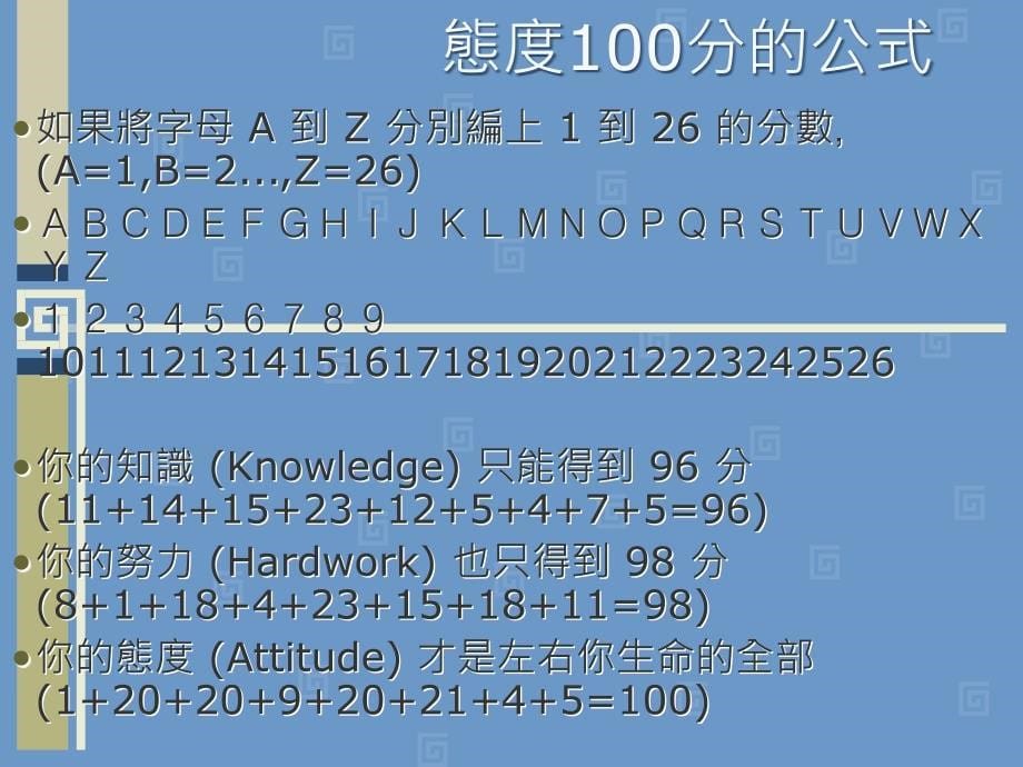 如何增进说话的技巧声音魅力、服务加分创造客户感动_第5页