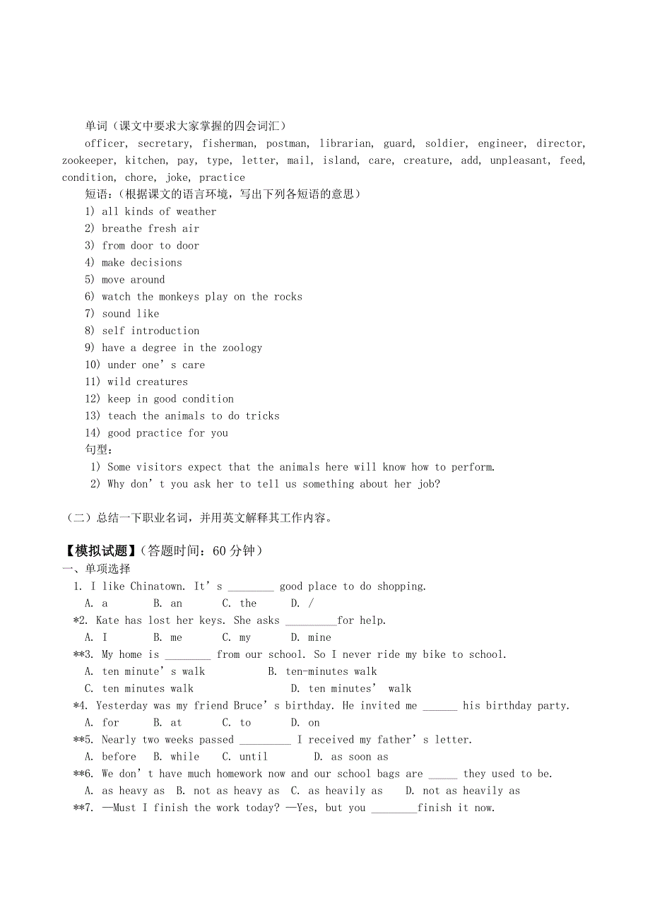 九年级英语 Unit 11 Let’s Protect the Envionment教案+练习 北京实验版_第4页