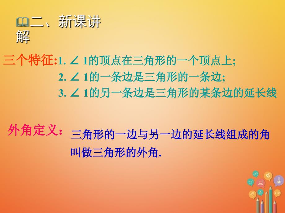 八年级数学上册 第13章 三角形中的边角关系、命题与证明 13.2 命题与证明（第4课时）教学 （新版）沪科版_第4页