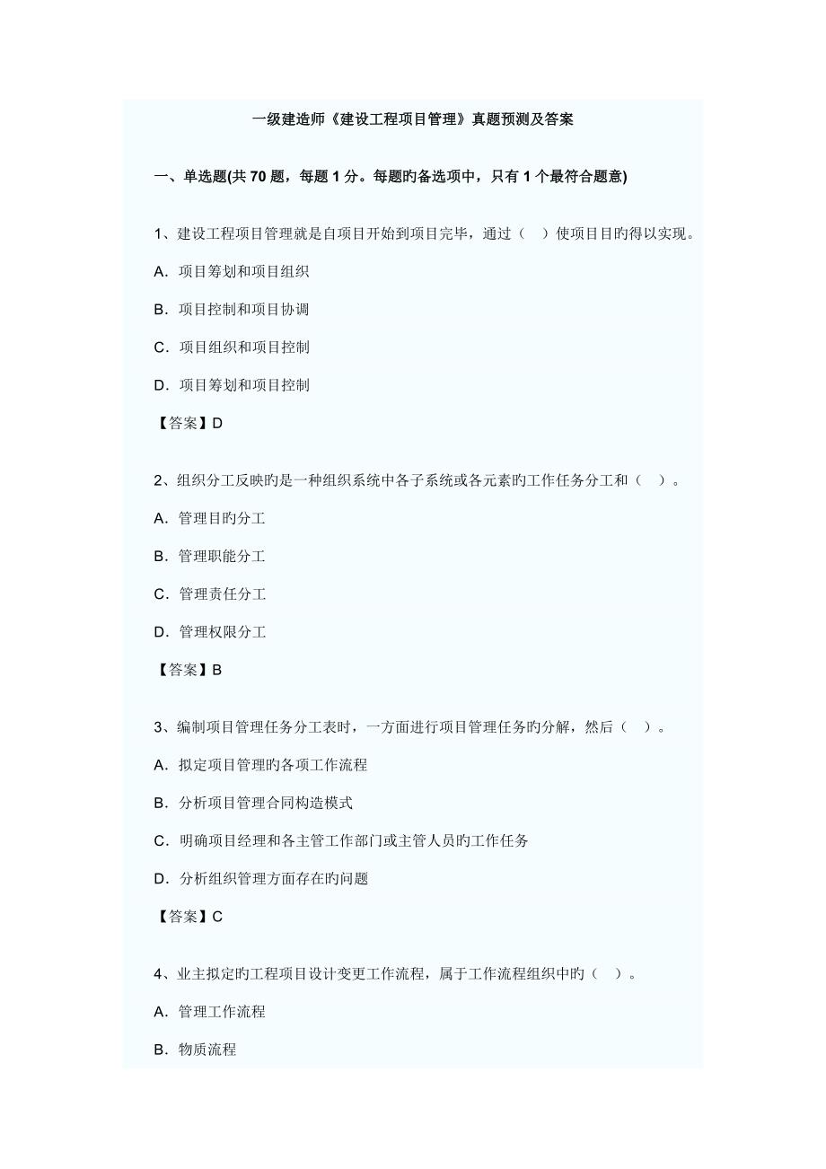 专项项目管理_第1页