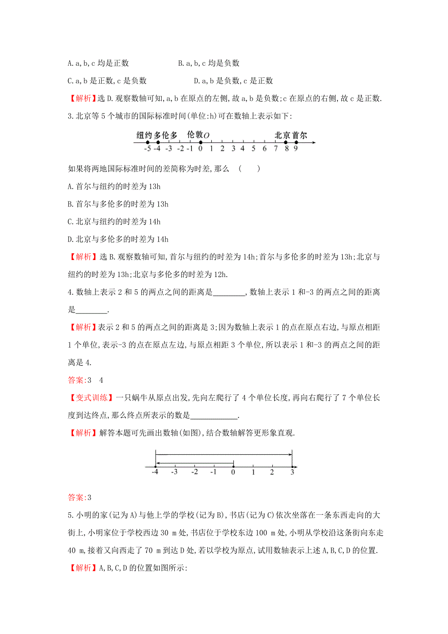 最新七年级数学上册1.2.1数轴提技能题组训练湘教版_第3页