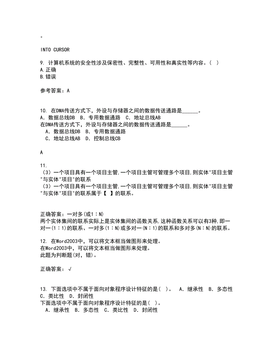 电子科技大学21春《计算机操作系统》在线作业二满分答案_36_第3页