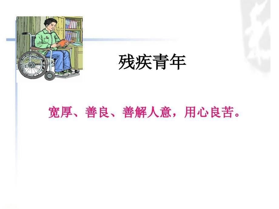 别饿坏了那匹马.ppt_第5页