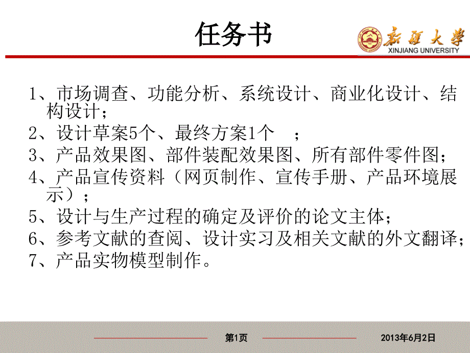 智能清扫机器人毕业设计答辩ppt课件_第2页