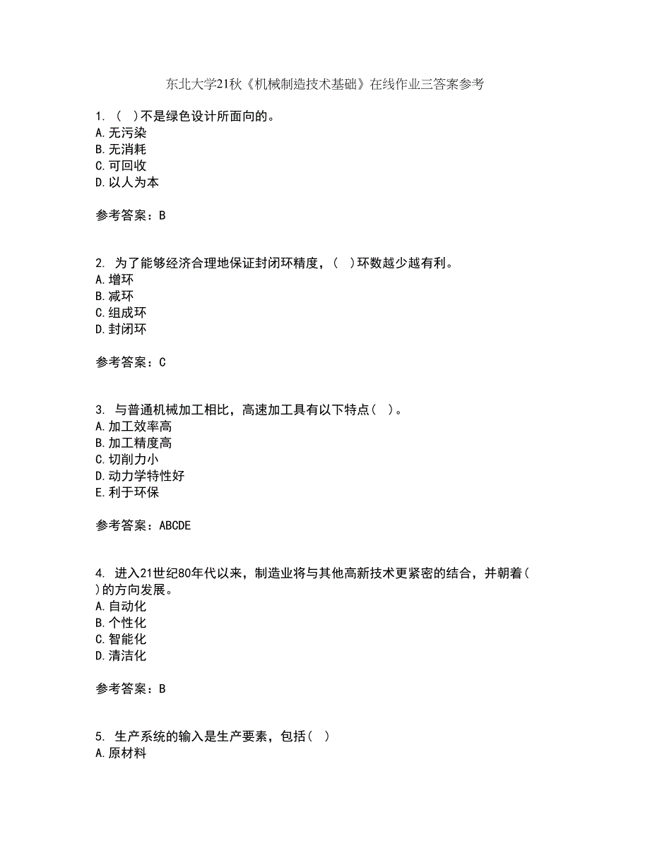 东北大学21秋《机械制造技术基础》在线作业三答案参考97_第1页