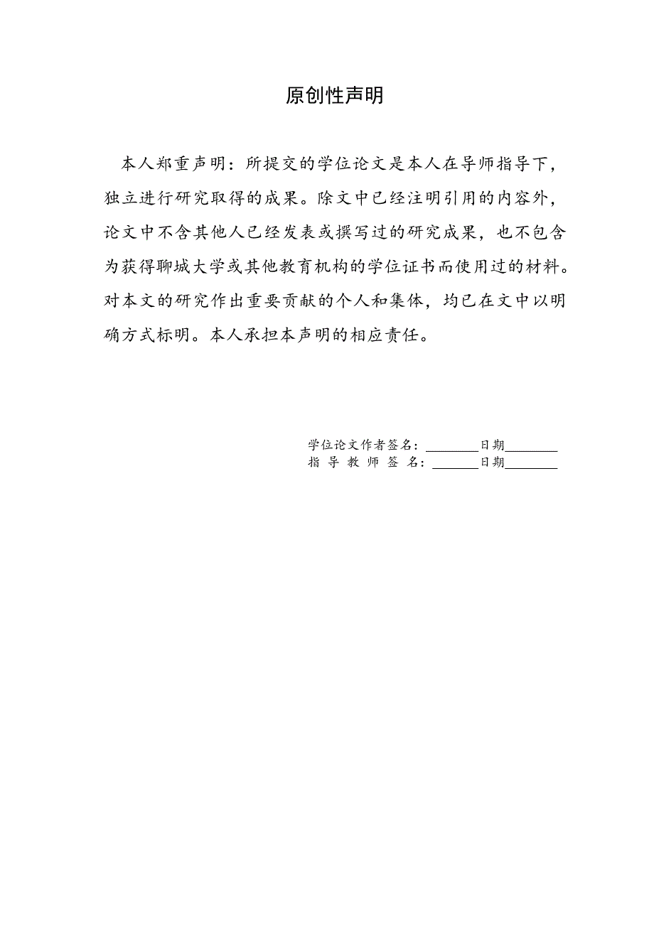 基于单片机的超声波测距仪本科生毕业论文_第2页