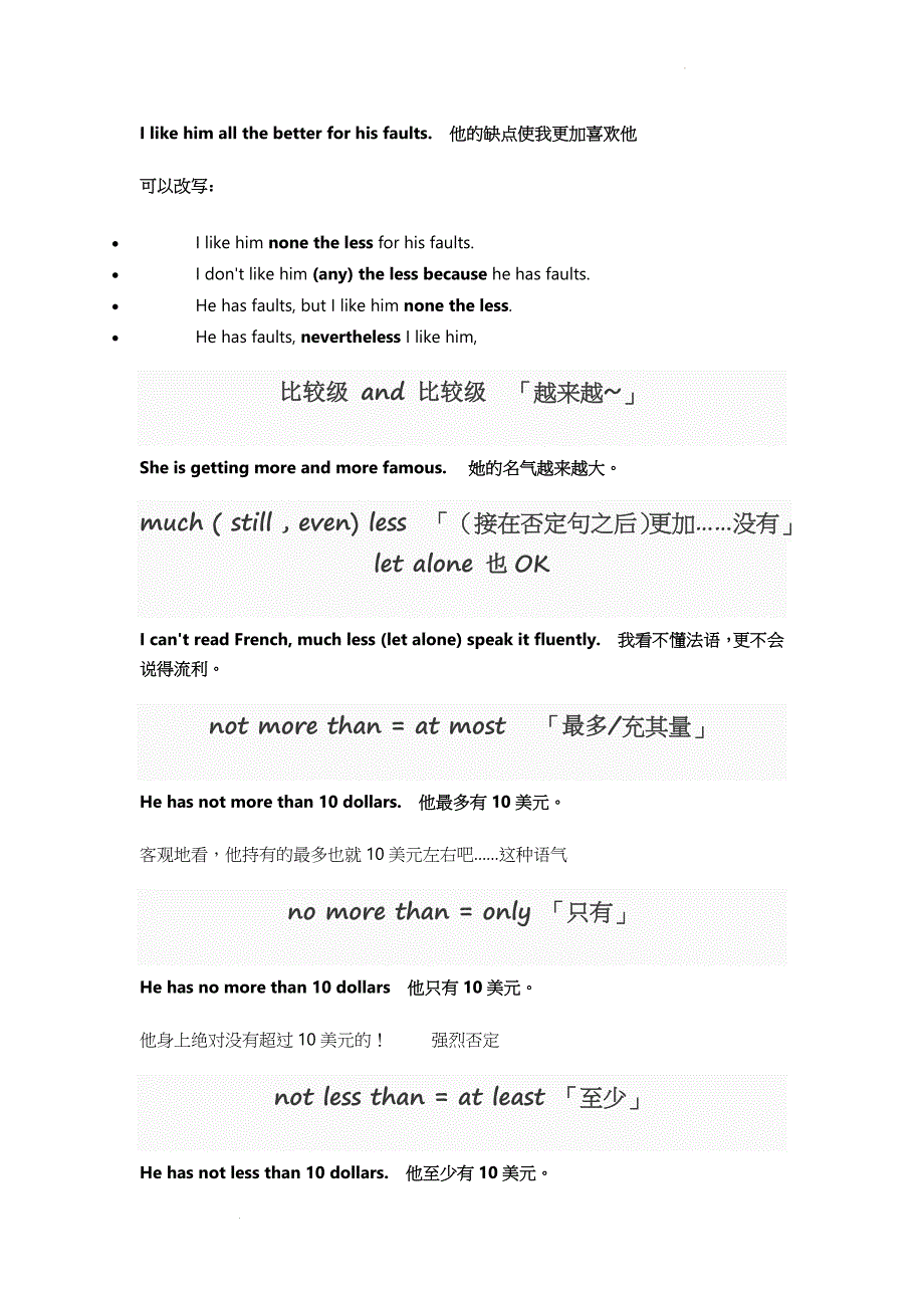 高三英语一轮复习比较级和最高级相关句型讲义.docx_第4页