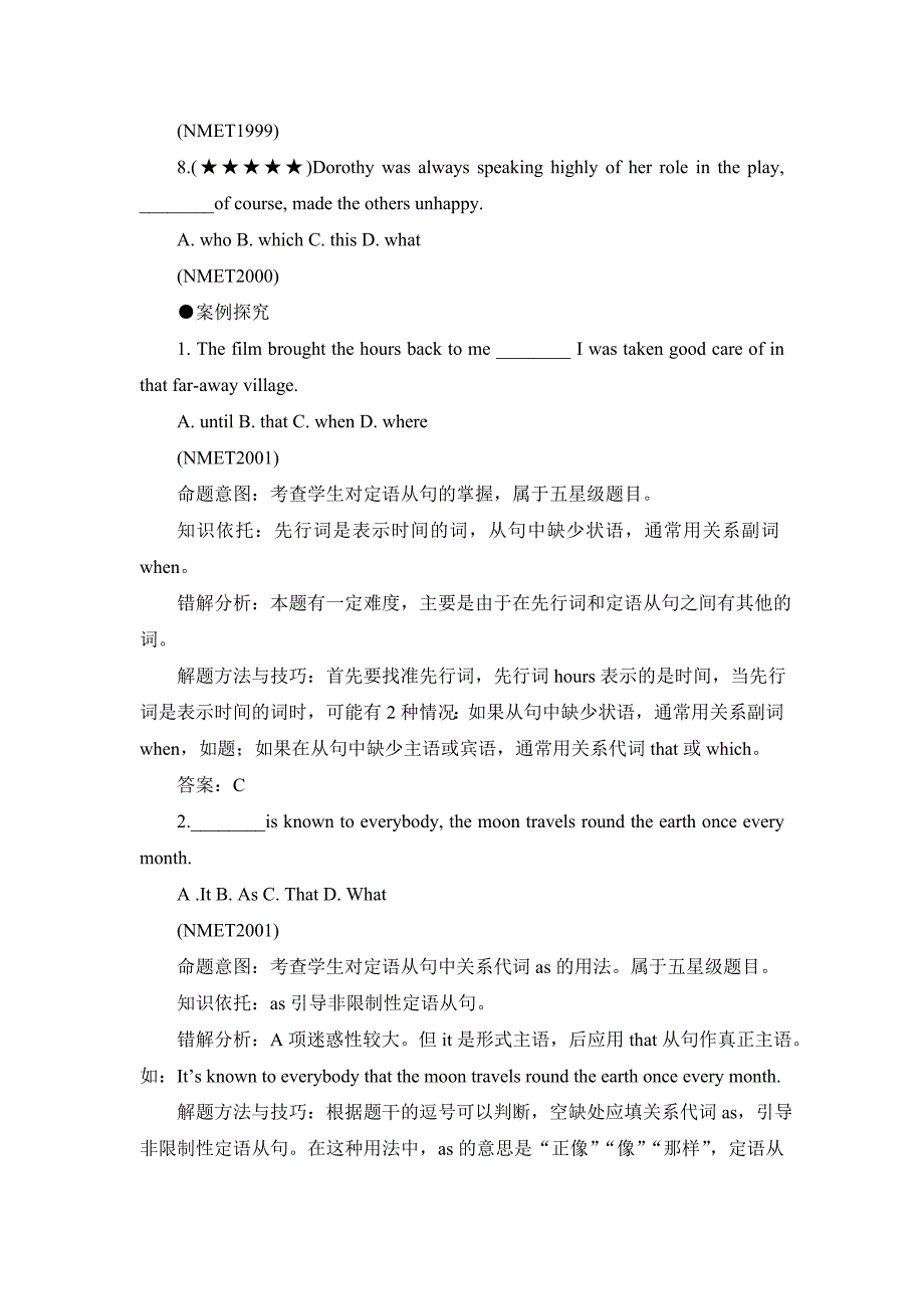 定语从句解题的黄金规律先行词、关系代（副）词的句法功能.doc_第2页