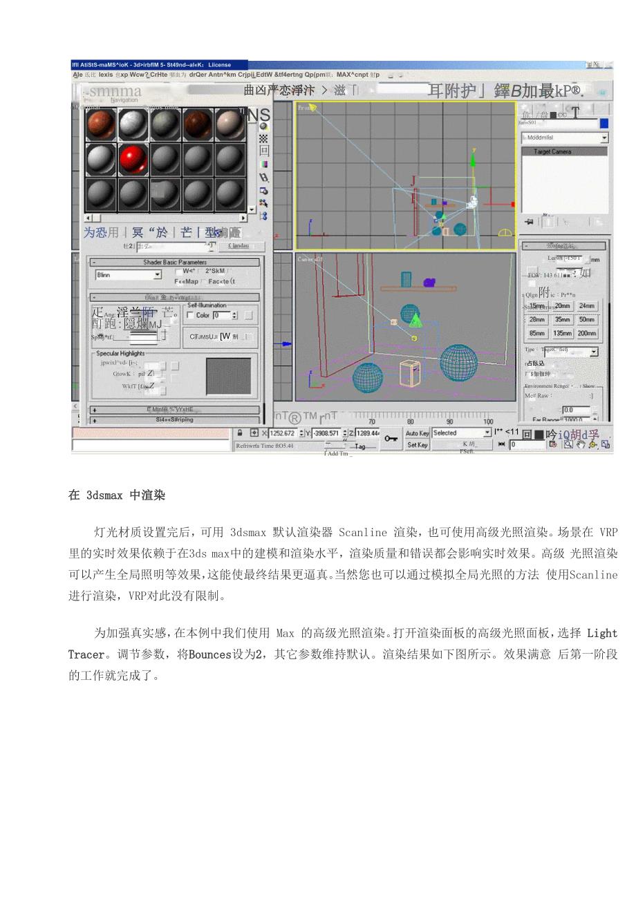 3D ma 中建模 渲染 烘焙 导出 技巧_第3页