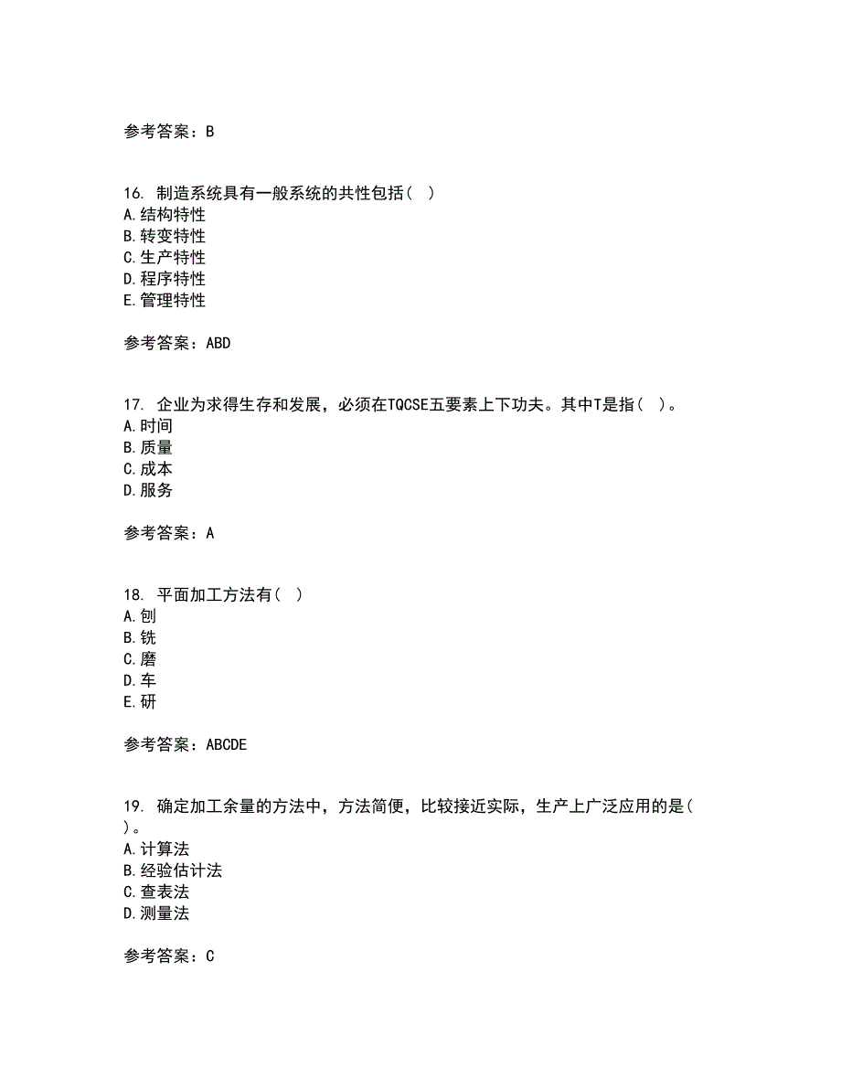 东北大学21秋《机械制造技术基础》复习考核试题库答案参考套卷8_第4页