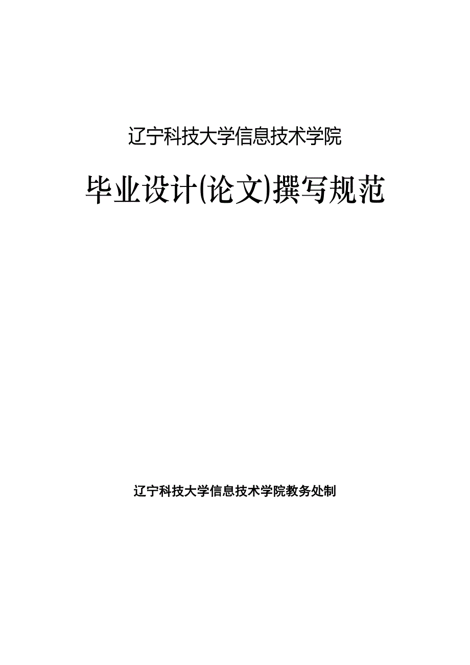 基于单片机和虚拟仪器技术的超声探测仪的设计毕业设计.doc_第1页