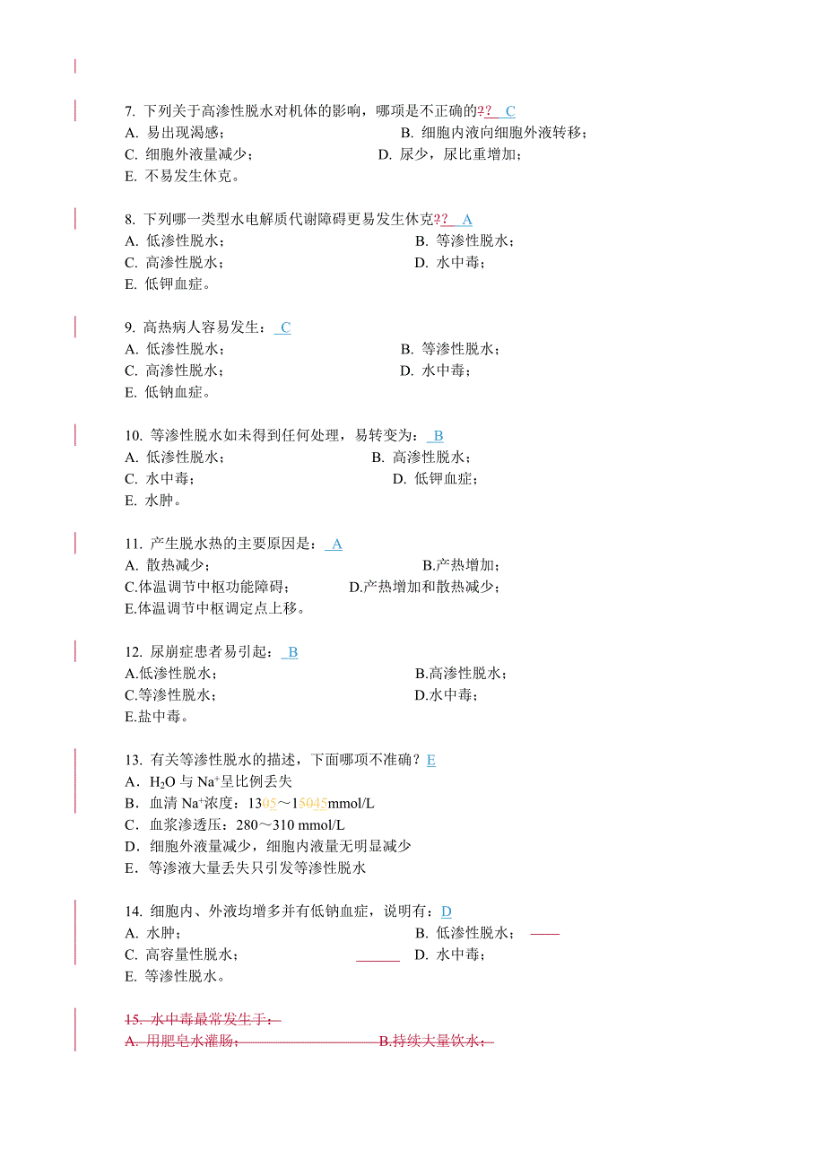 2011 成人教育复习(绪论疾病概论、水钠).doc_第3页