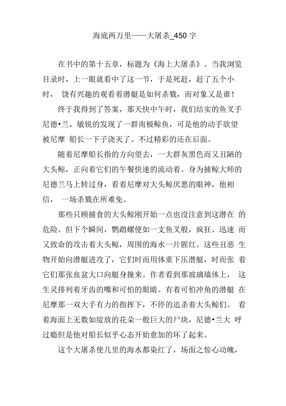 海底两万里_第1页