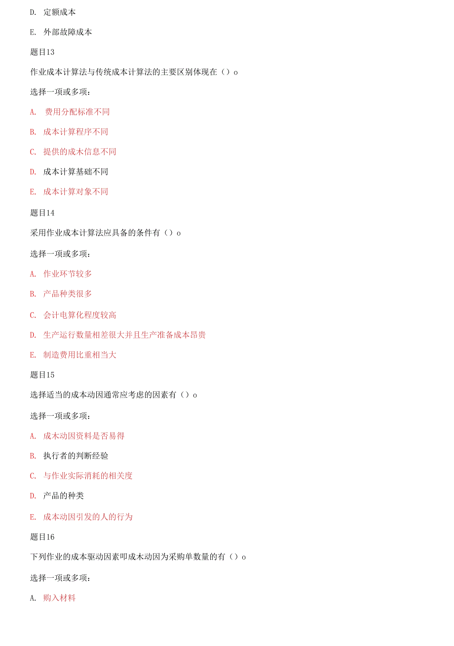 国家开放大学电大本科《成本管理》形考任务4试题及答案_第4页