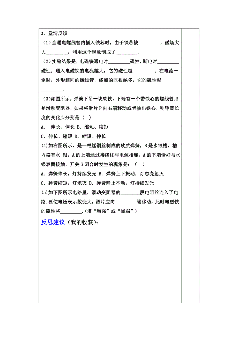 第九章第四节.doc_第4页