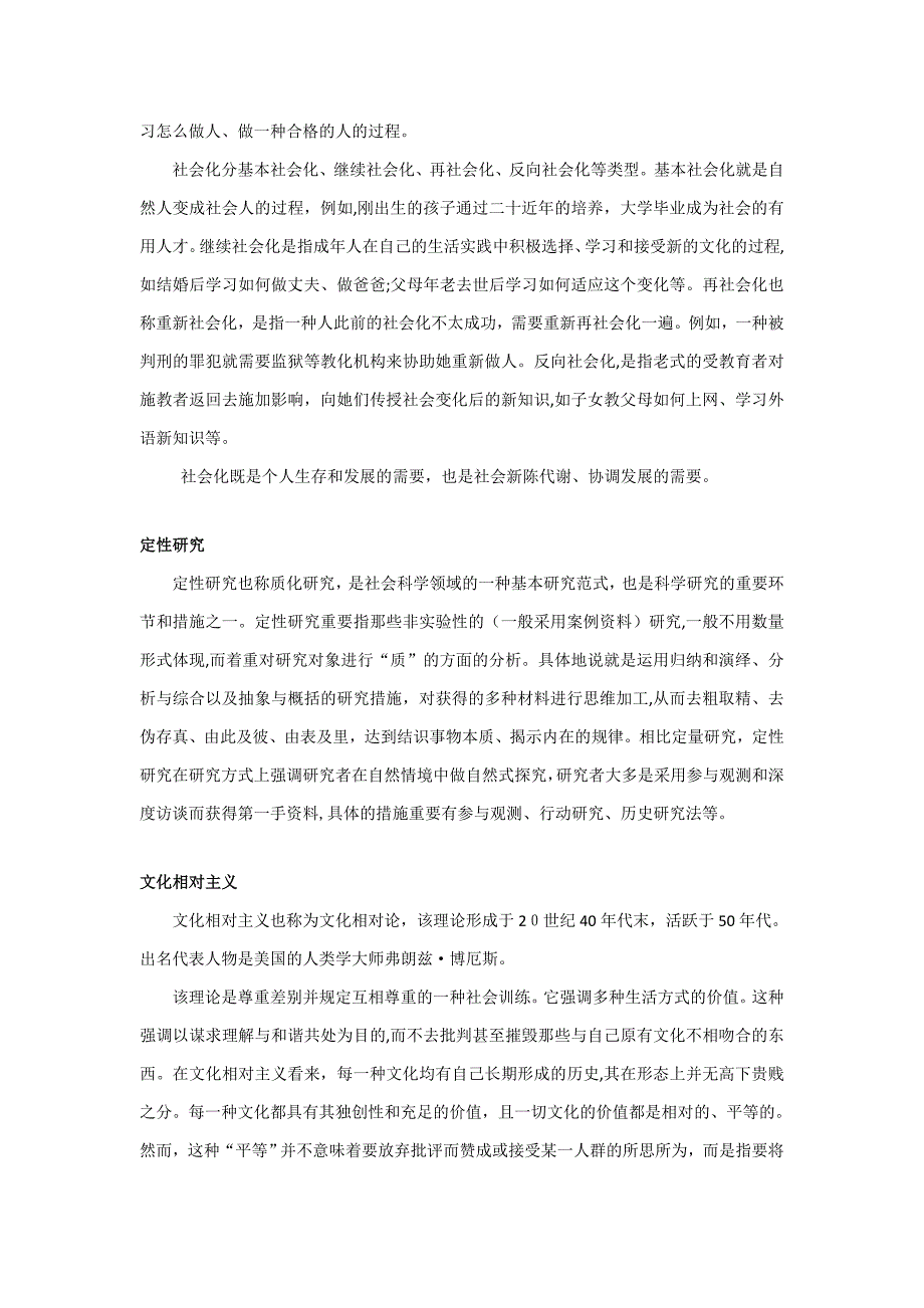 新闻采编综合素质理论素养与专业技能考试参考答案_第2页