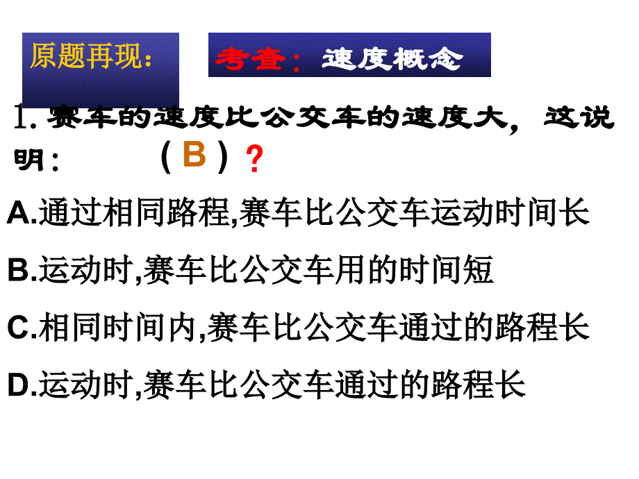 授课教师青岛第五十七中学王商_第3页