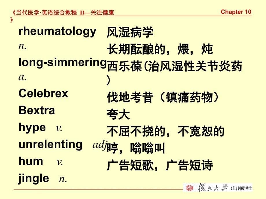 医学英语用药安全MedicationSafety.ppt_第5页