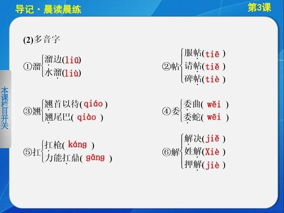 2013-2014学年高中语文人教版必修5导学课件第3课边城.ppt_第5页