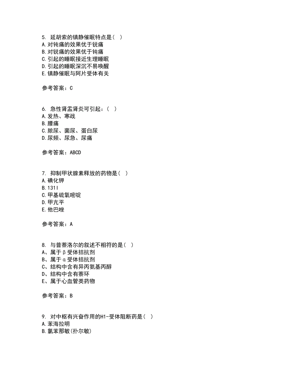 南开大学22春《药理学》补考试题库答案参考1_第2页